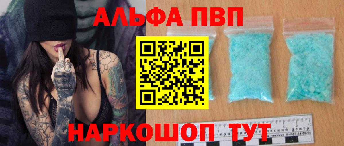 APVP Соль  купить наркотик  A PVP СК КРИС  Вход с VPN  Назарово  APVP VHQ  APVP 