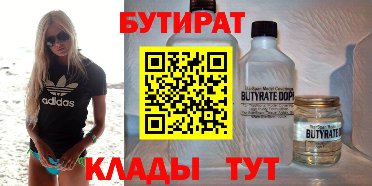 Бутират оксана  Вход с VPN  БУТИРАТ  Назарово 