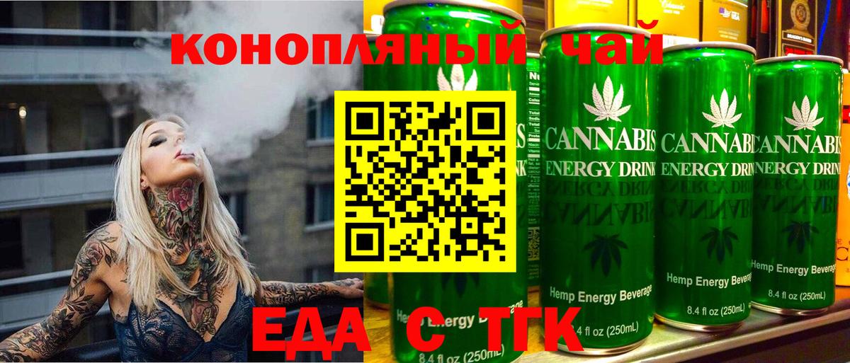 Печенье с ТГК конопля  Вход с VPN  Назарово 