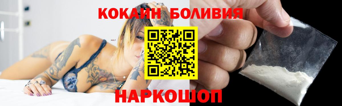КОКАИН  Cocaine Columbia  Вход с VPN  Назарово  КОКАИН Перу 
