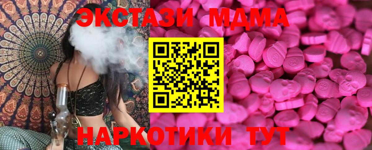 Экстази TESLA  OMG ссылка  Ecstasy  Назарово  Вход с VPN 