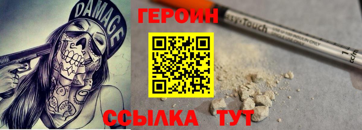 ГЕРОИН Heroin Назарово