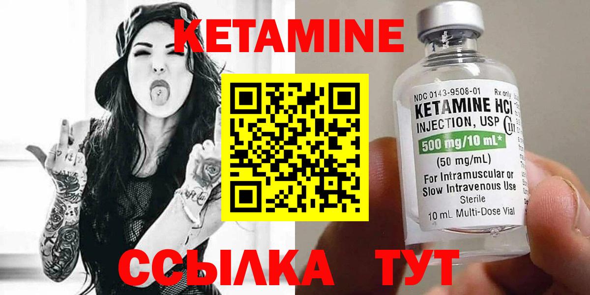 КЕТАМИН ketamine Назарово