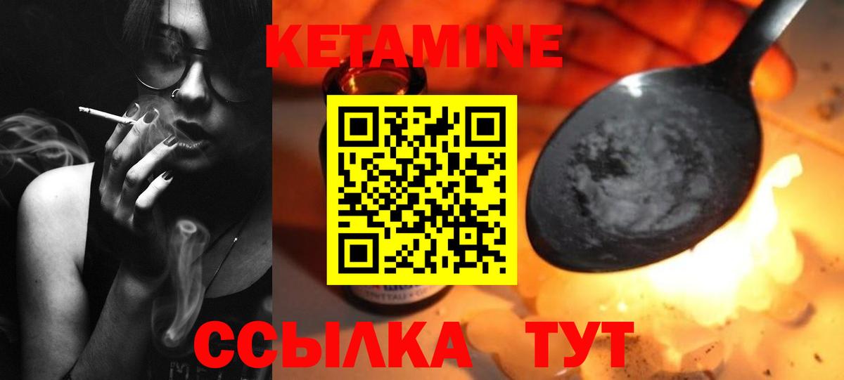 Назарово  КЕТАМИН ketamine  Кетамин VHQ  Вход с VPN 