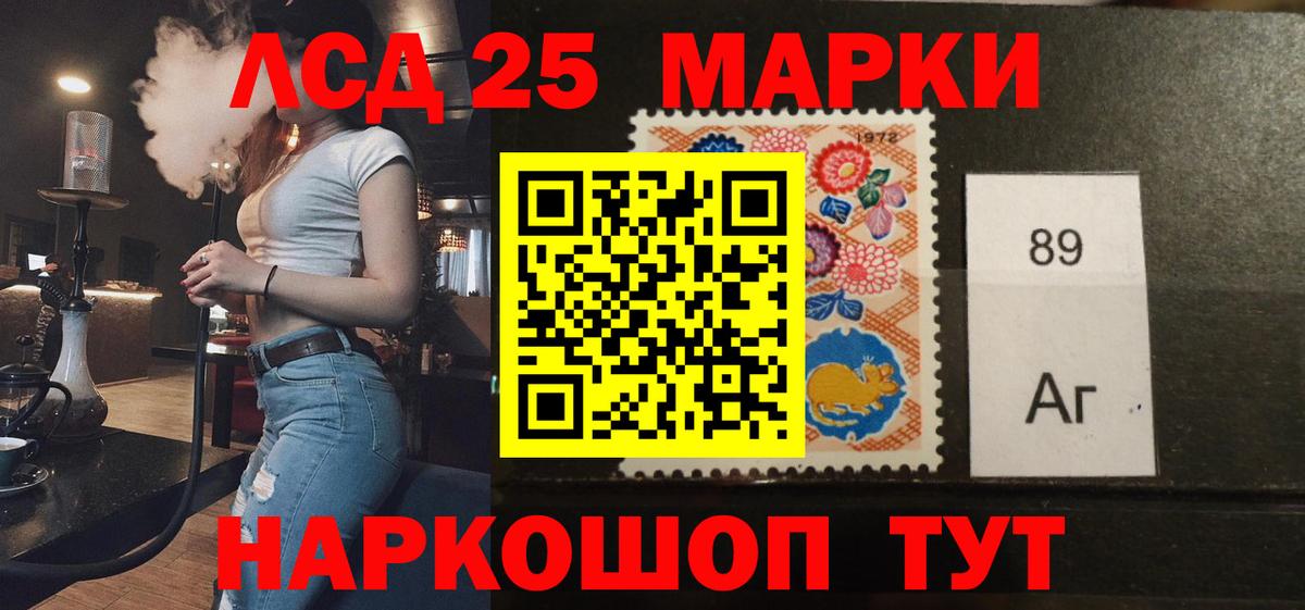ЛСД экстази кислота Назарово