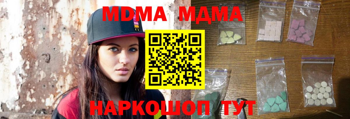MDMA  Вход с VPN  MDMA VHQ  Назарово  MDMA VHQ 