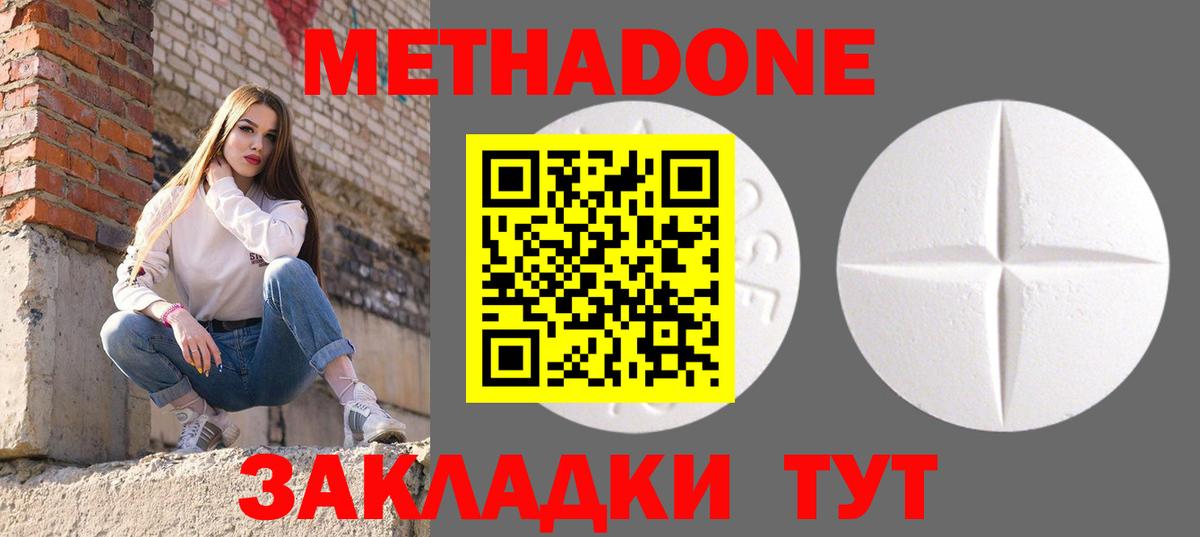 МЕТАДОН кристалл  МЕТАДОН methadone  Назарово  Вход с VPN 