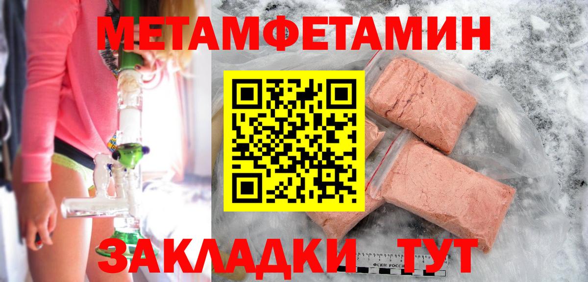 Метамфетамин Methamphetamine Назарово