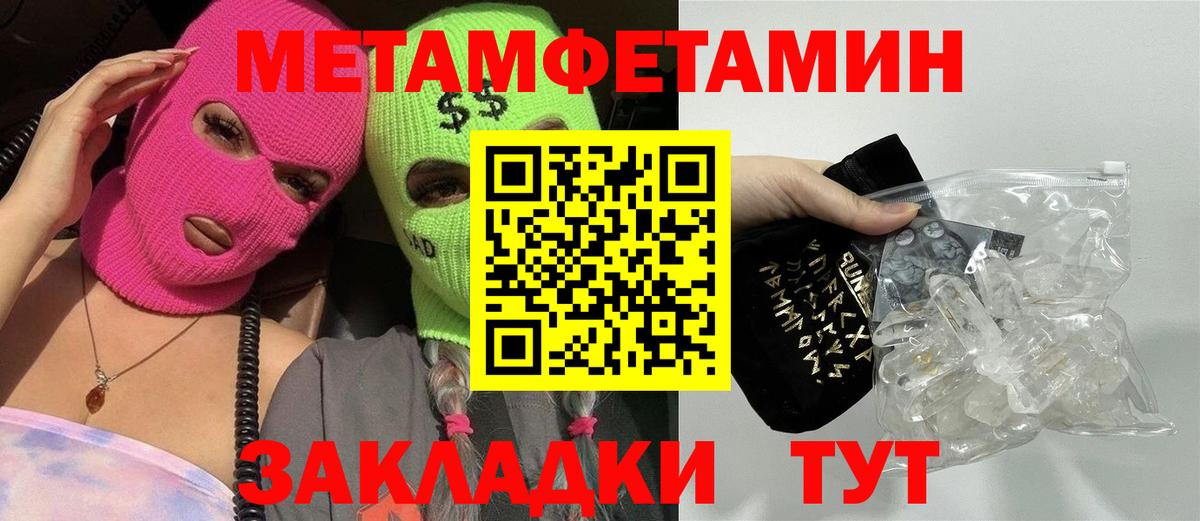 Метамфетамин винт  Вход с VPN  Назарово  Метамфетамин винт 