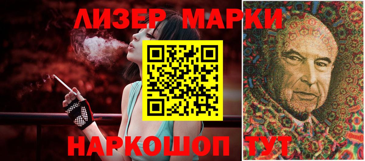 Марки 25I-NBOMe 1,8мг Назарово