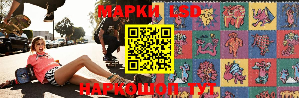 Наркотические марки 1,5мг  Вход с VPN  Назарово 
