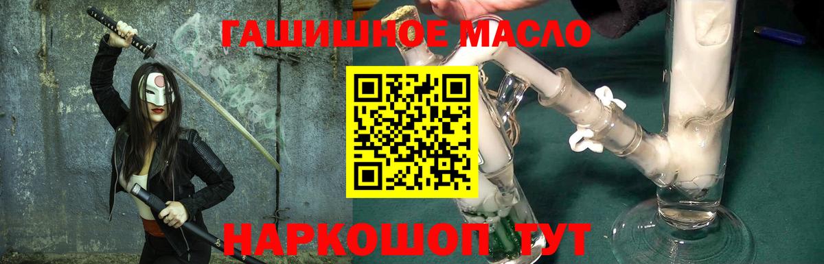 ТГК гашишное масло Назарово